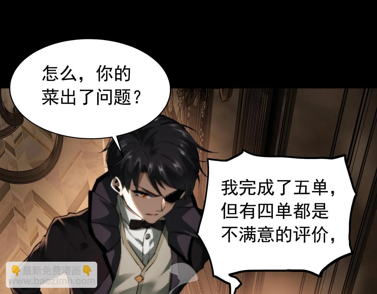 第10话 “焦糖奶茶” 第6页