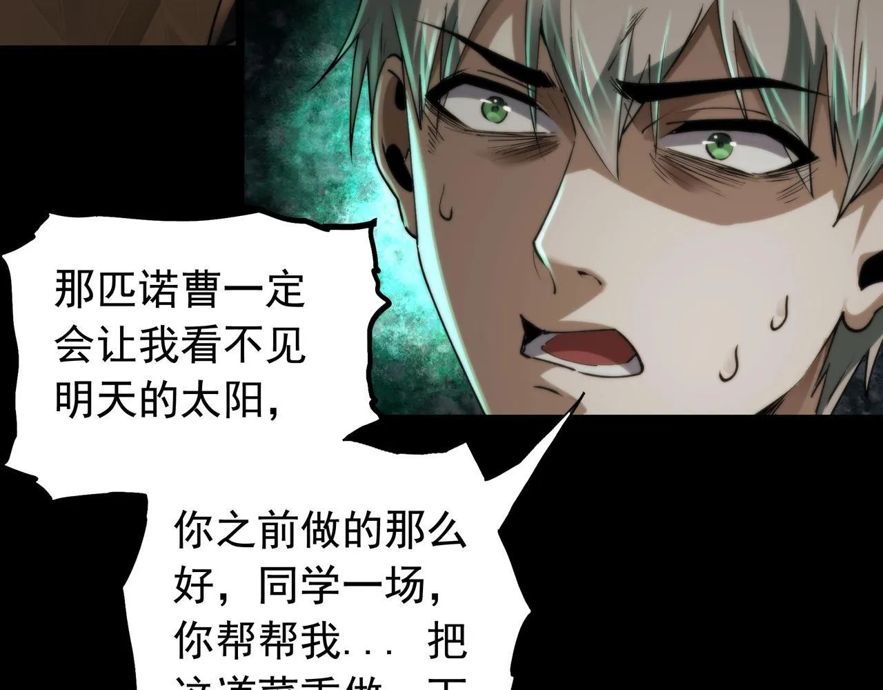 第10话 “焦糖奶茶” 第8页