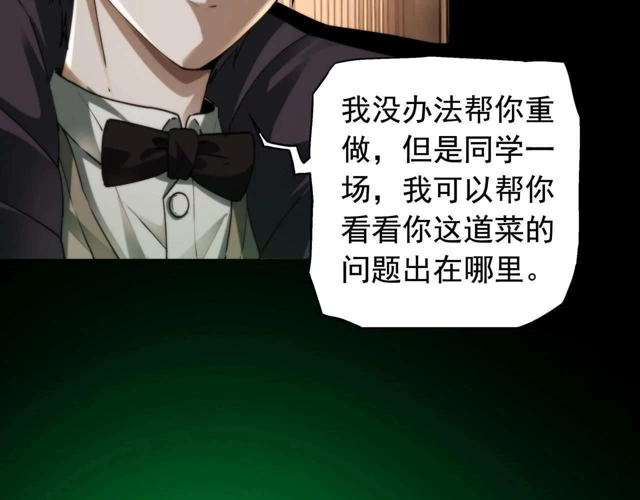 第10话 “焦糖奶茶” 第10页