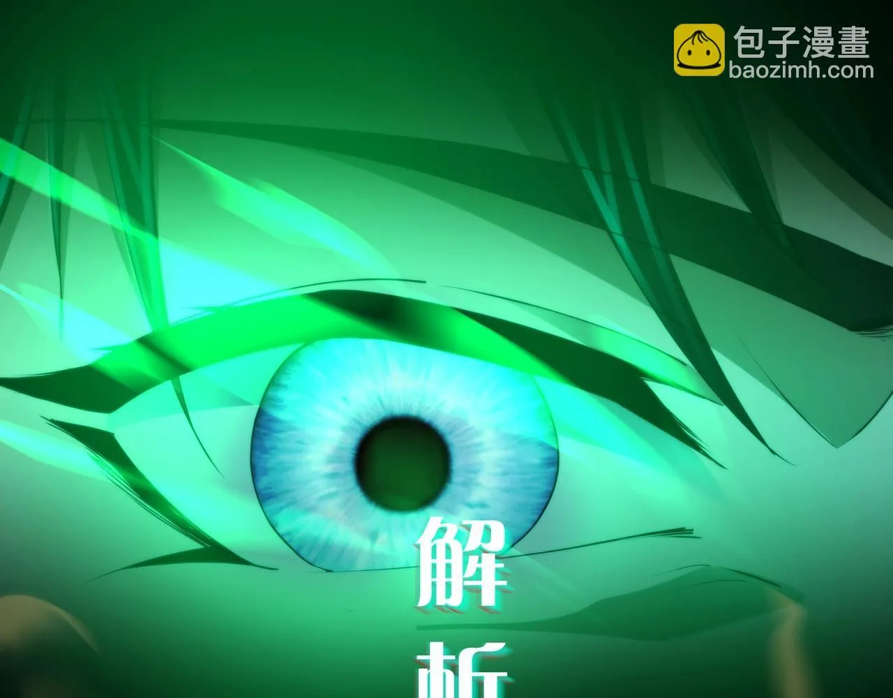 第10话 “焦糖奶茶” 第11页