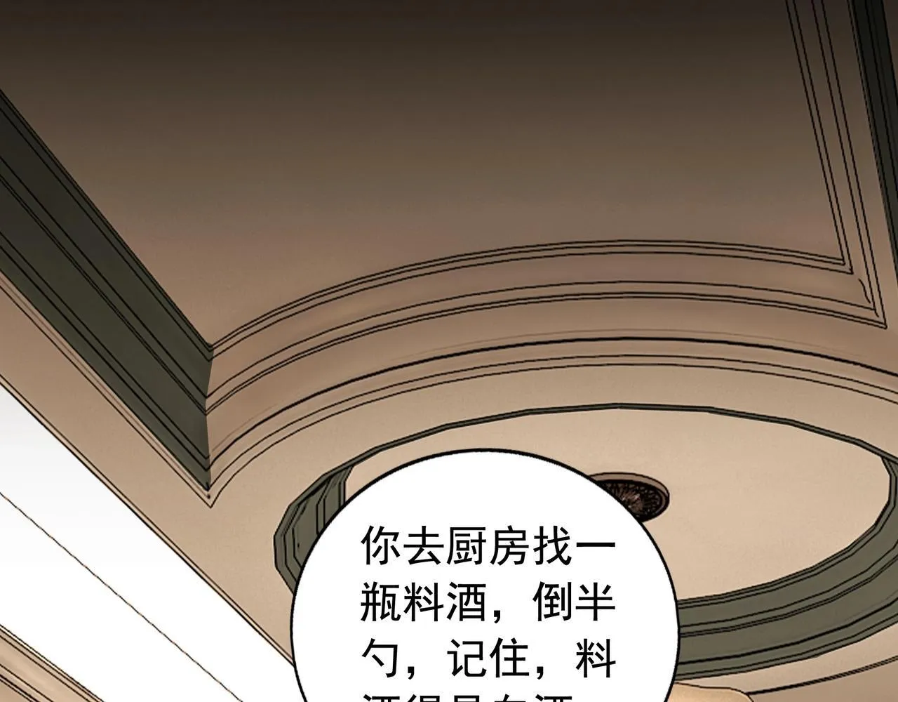 第10话 “焦糖奶茶” 第14页