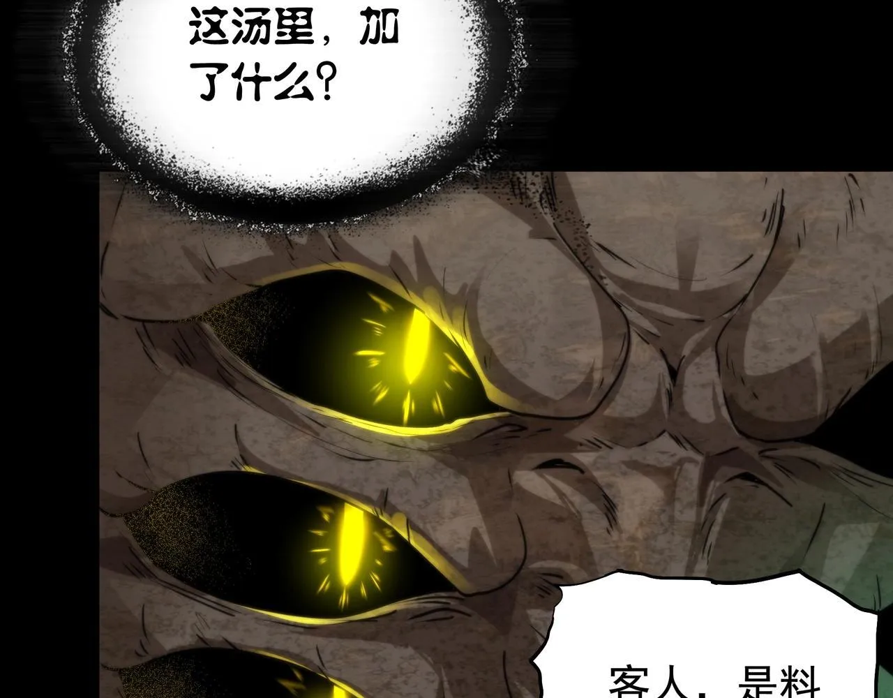 第10话 “焦糖奶茶” 第25页