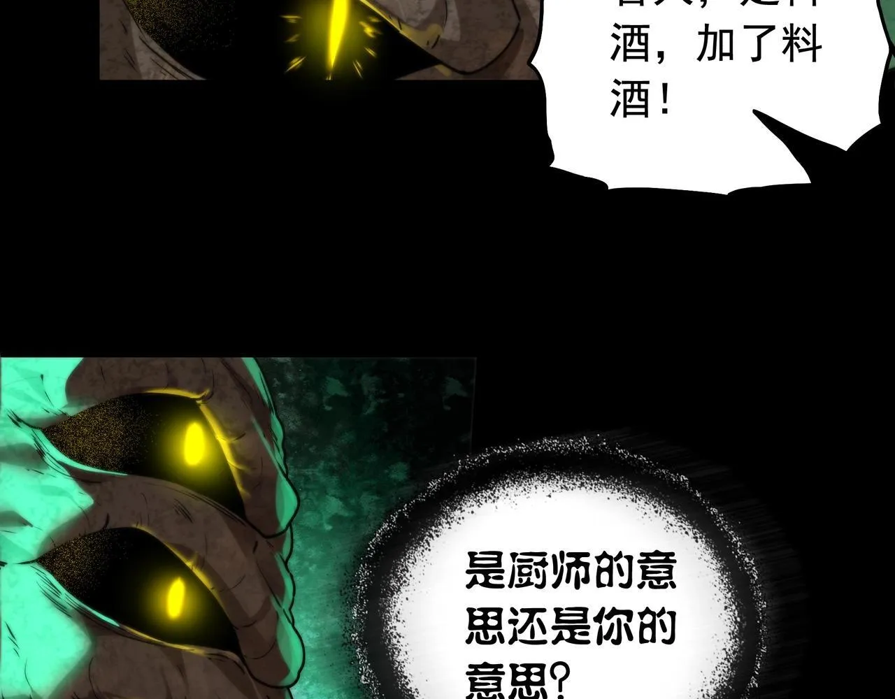 第10话 “焦糖奶茶” 第26页