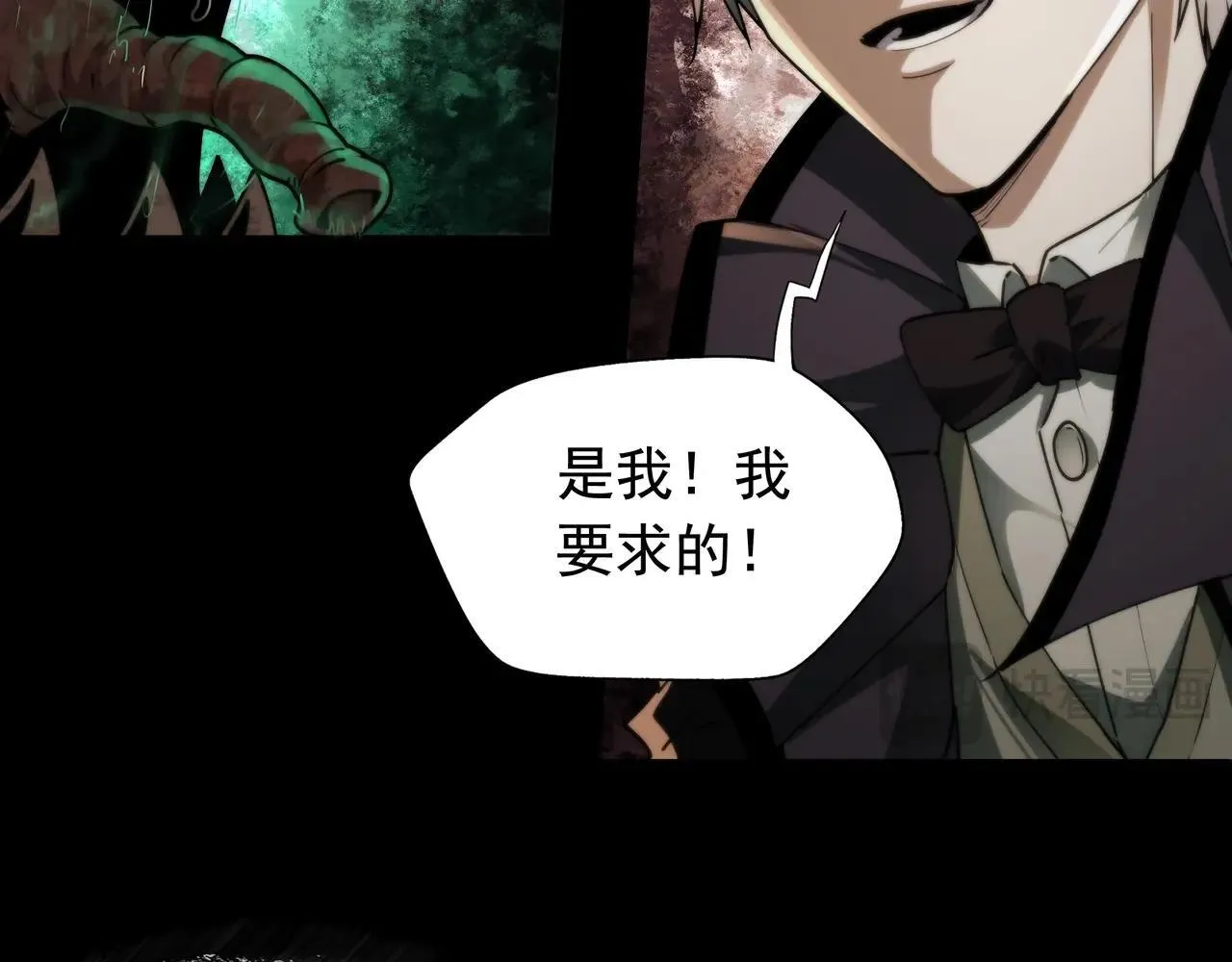 第10话 “焦糖奶茶” 第28页
