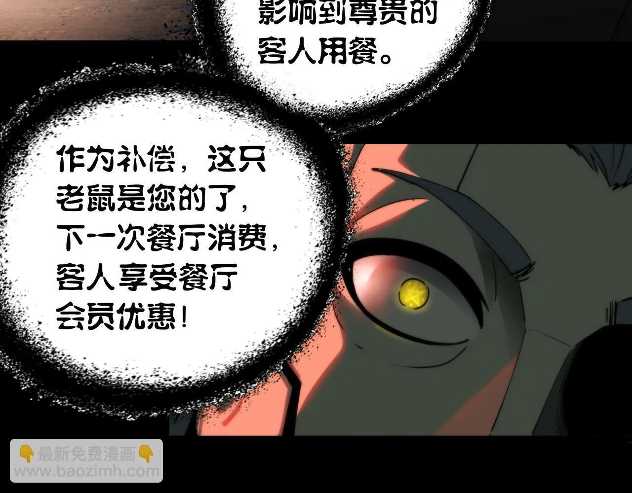 第10话 “焦糖奶茶” 第37页