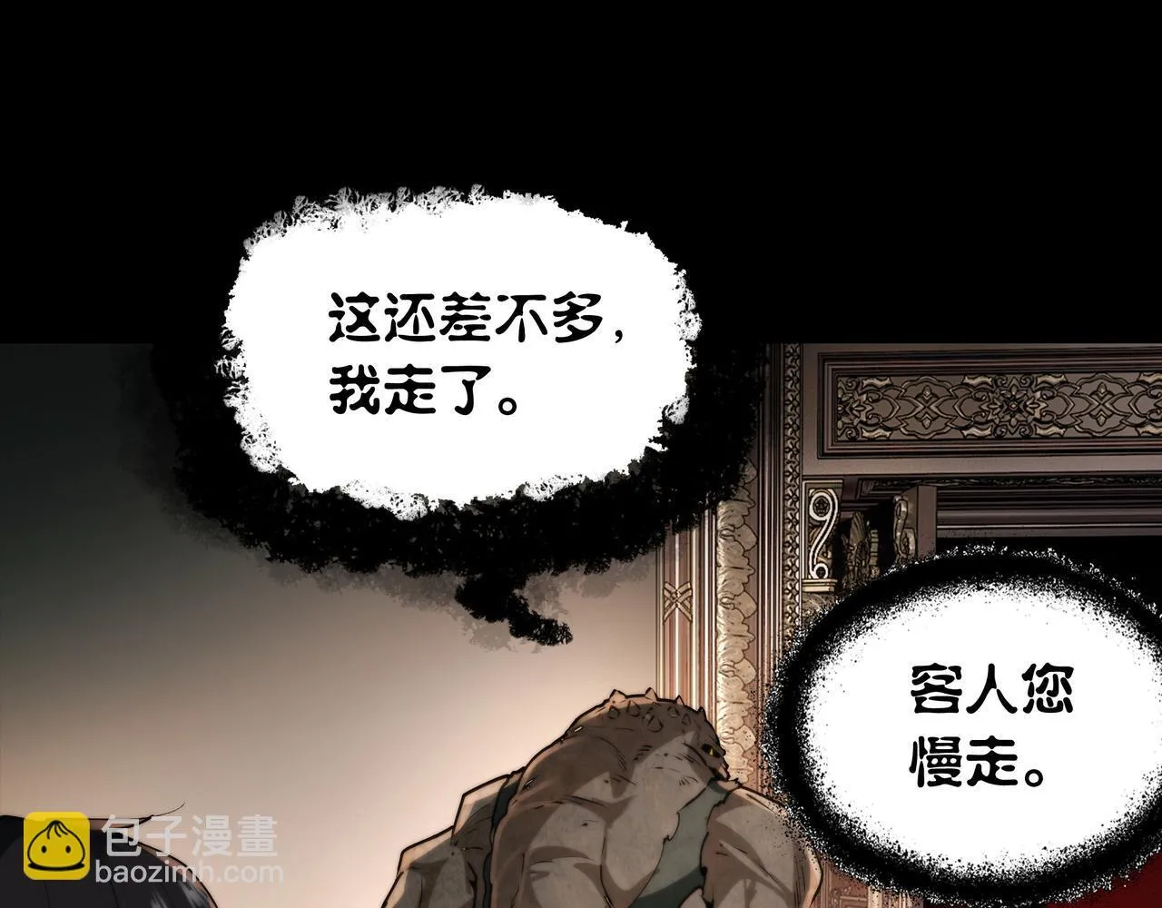 第10话 “焦糖奶茶” 第38页