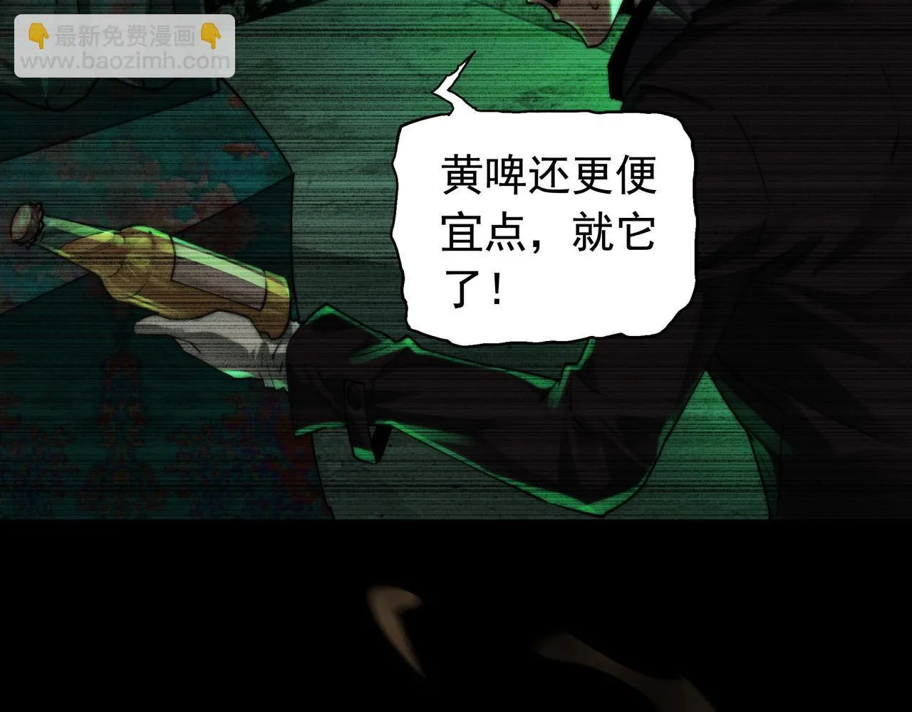 第10话 “焦糖奶茶” 第44页