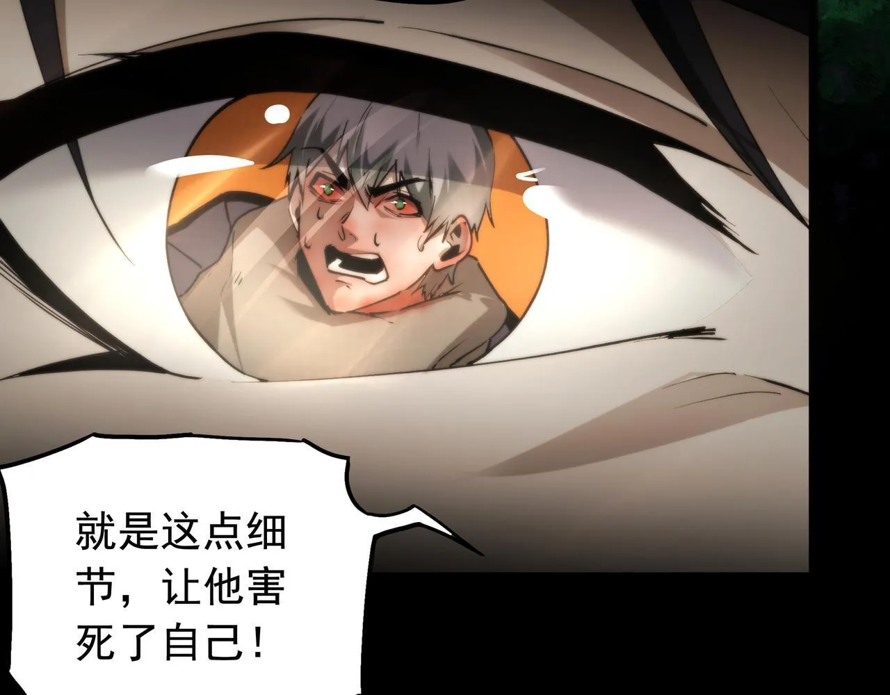 第10话 “焦糖奶茶” 第46页