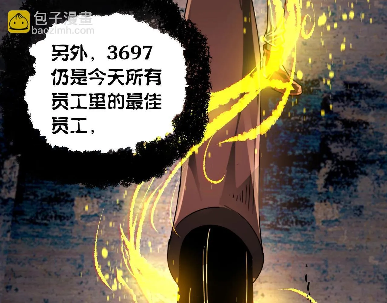 第10话 “焦糖奶茶” 第54页