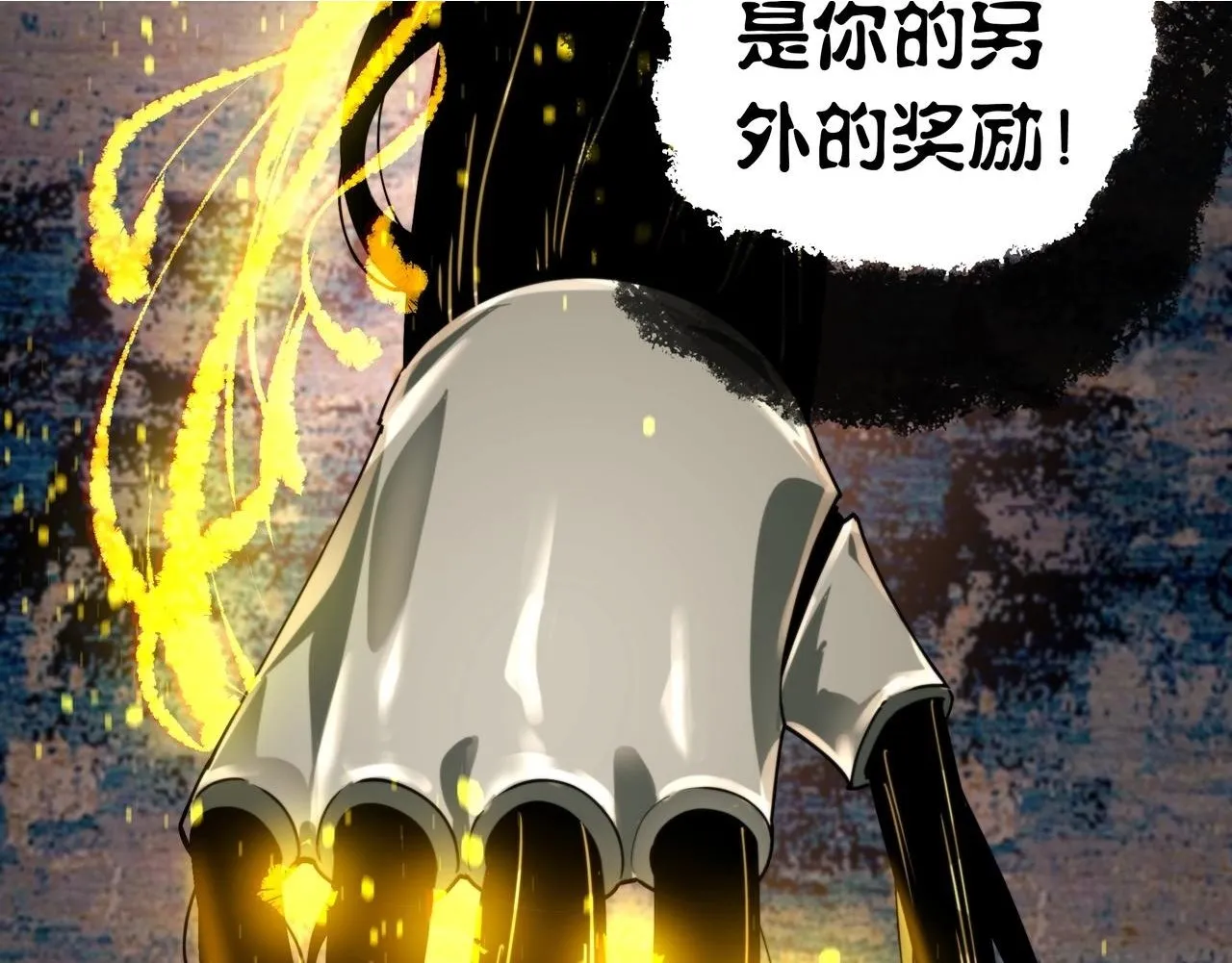 第10话 “焦糖奶茶” 第56页