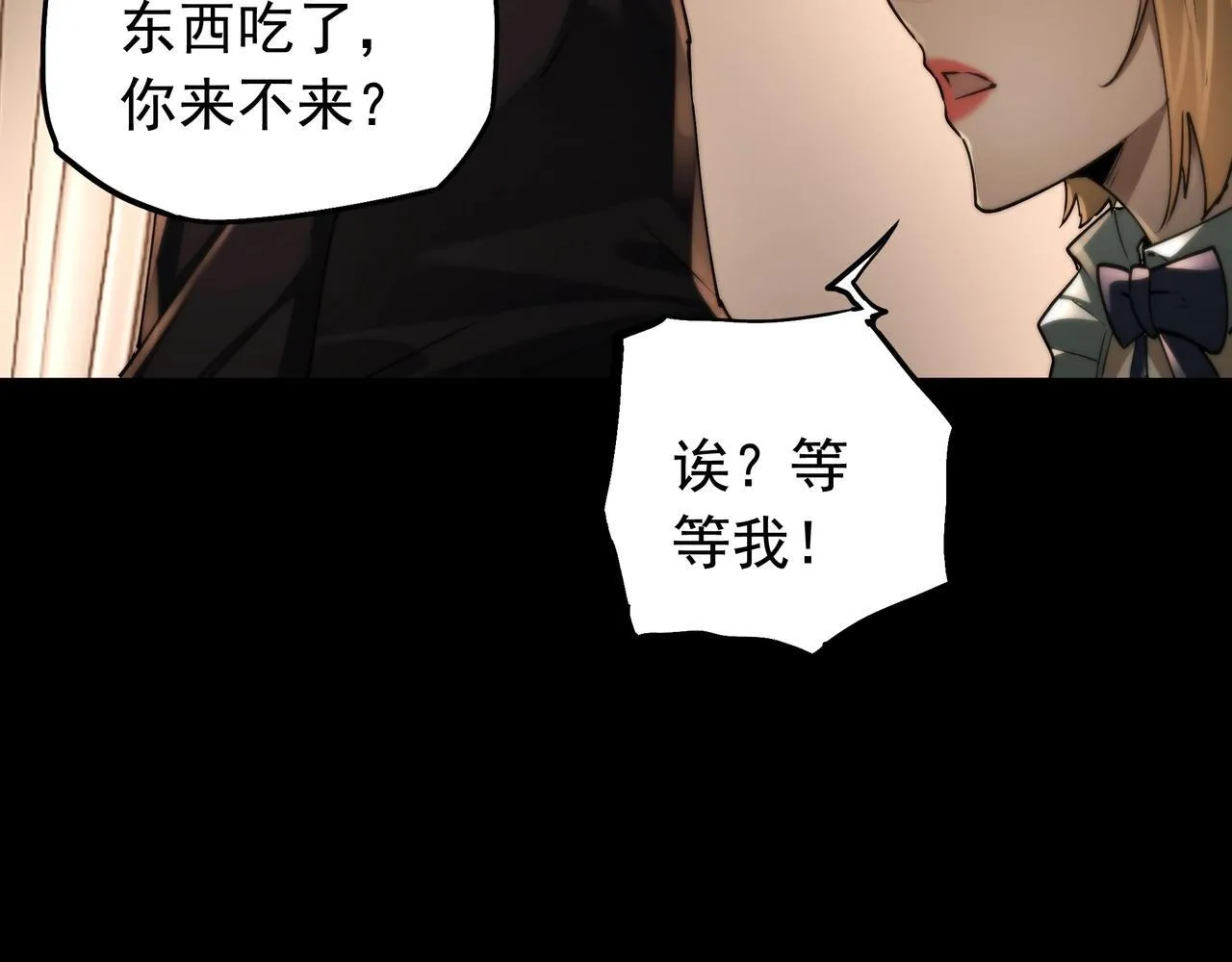 第10话 “焦糖奶茶” 第68页