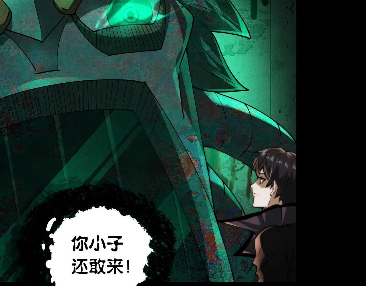 第10话 “焦糖奶茶” 第70页