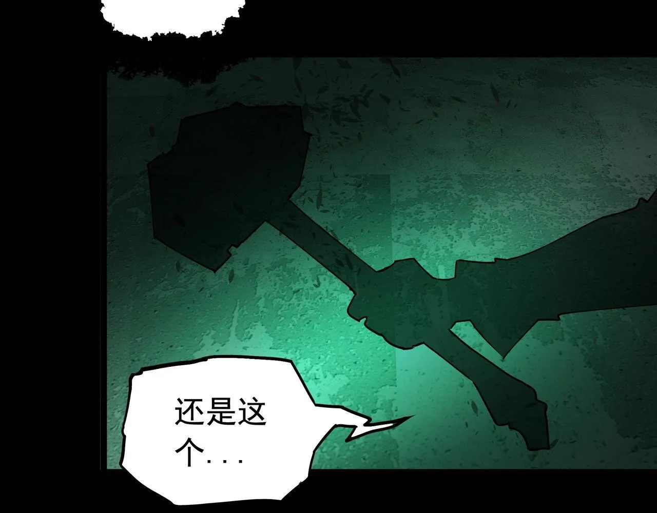 第10话 “焦糖奶茶” 第71页