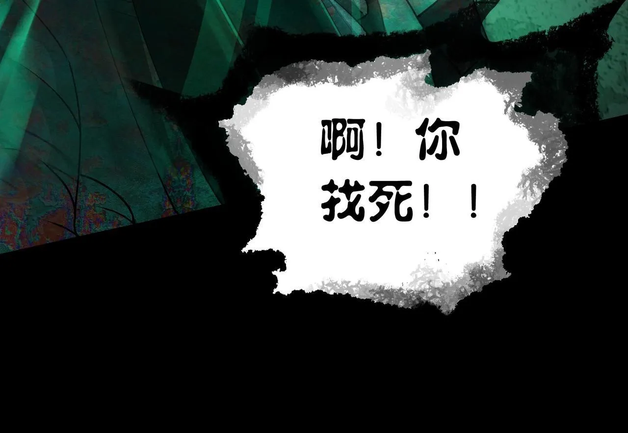 第10话 “焦糖奶茶” 第74页