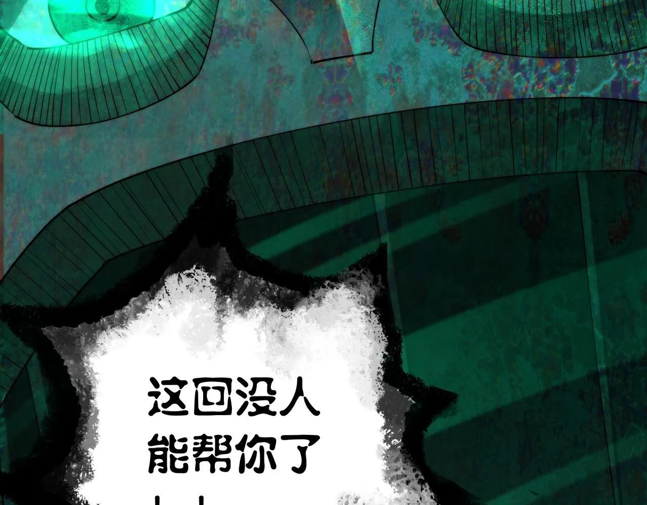 第10话 “焦糖奶茶” 第76页