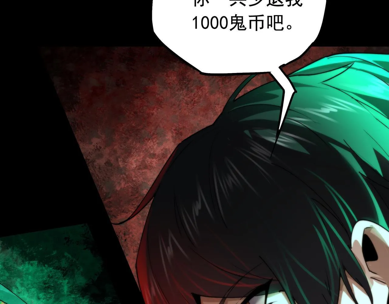 第10话 “焦糖奶茶” 第91页