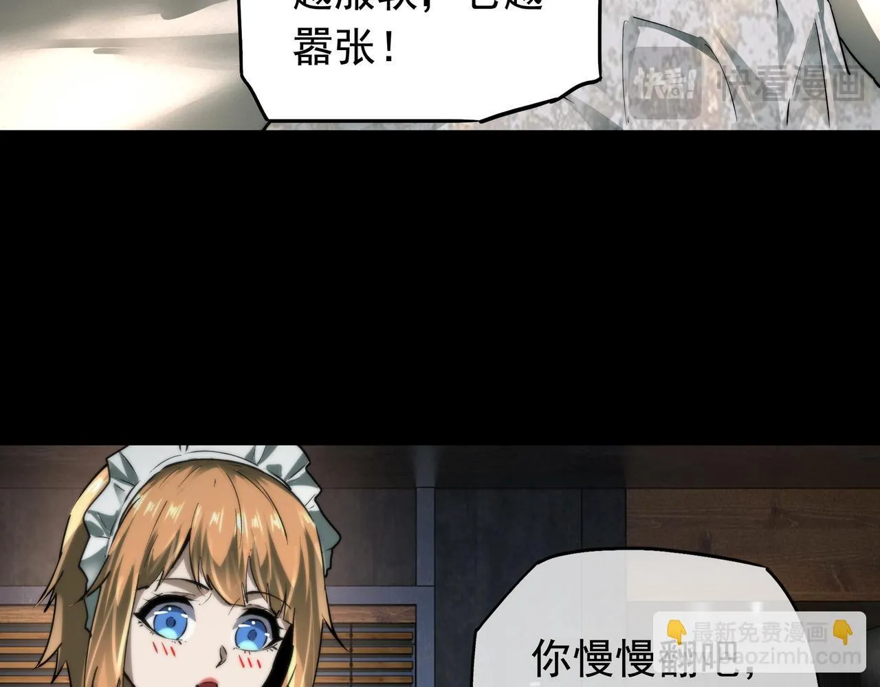 第10话 “焦糖奶茶” 第106页