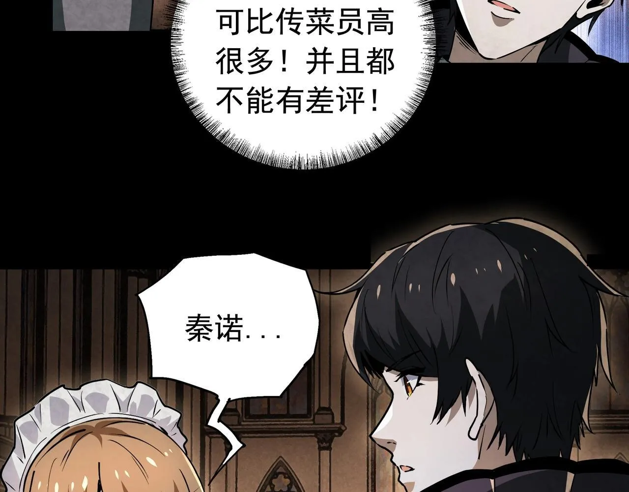 第10话 “焦糖奶茶” 第119页