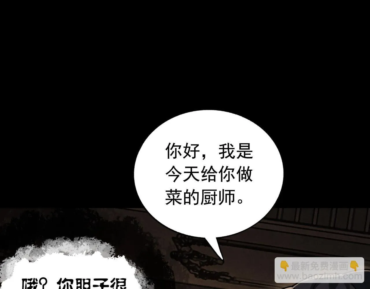 第10话 “焦糖奶茶” 第126页