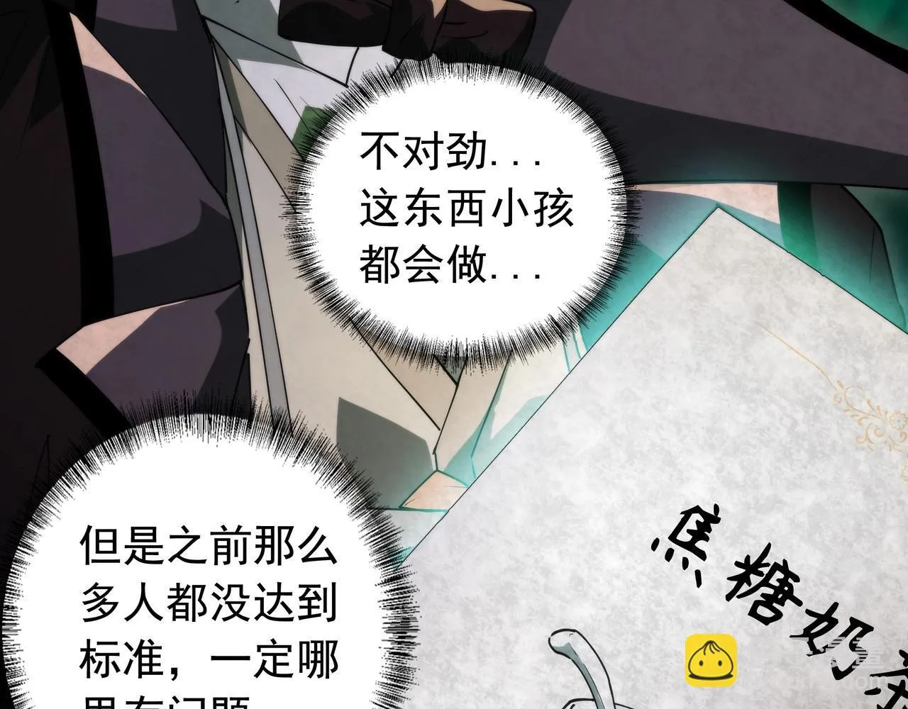 第10话 “焦糖奶茶” 第130页