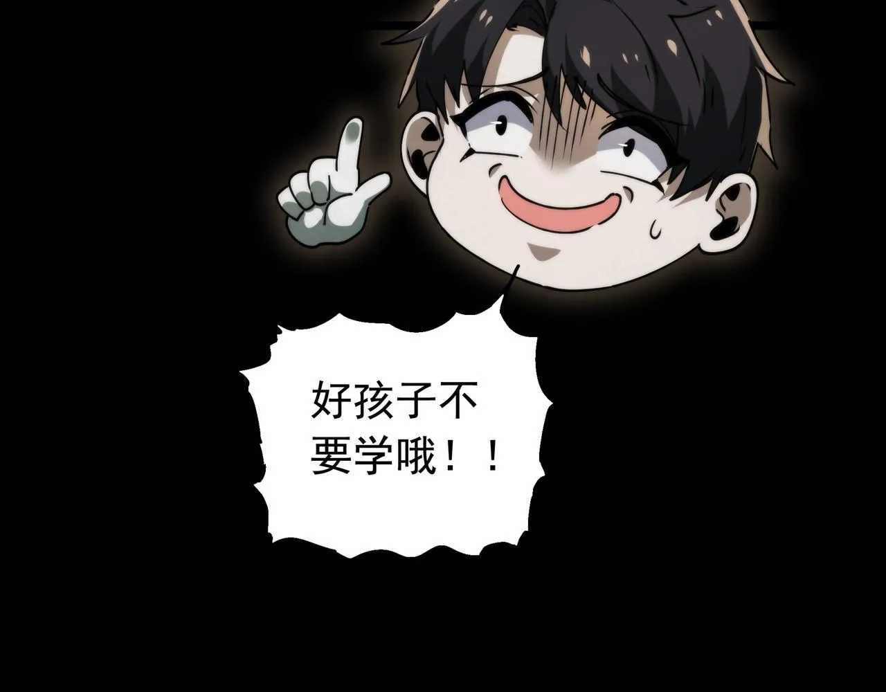 第10话 “焦糖奶茶” 第136页