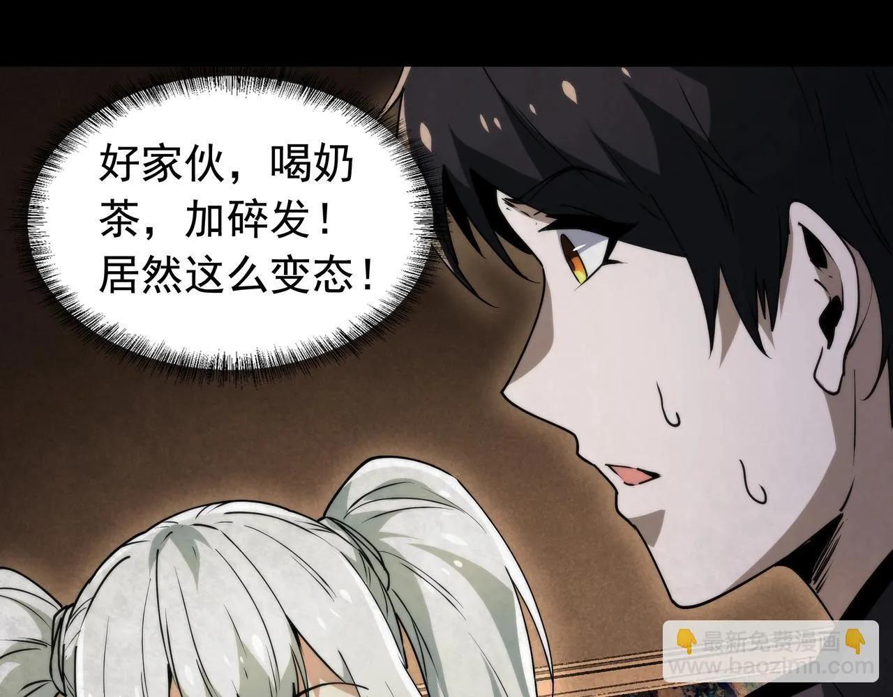 第10话 “焦糖奶茶” 第137页