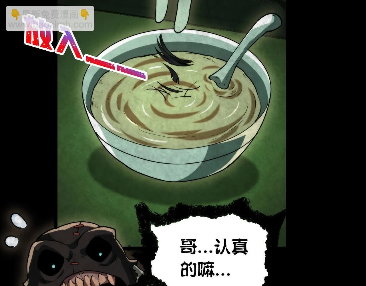 第10话 “焦糖奶茶” 第143页