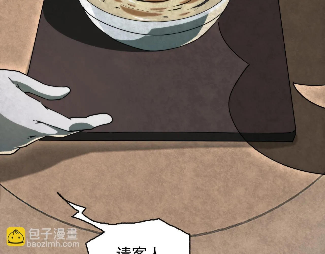 第10话 “焦糖奶茶” 第147页