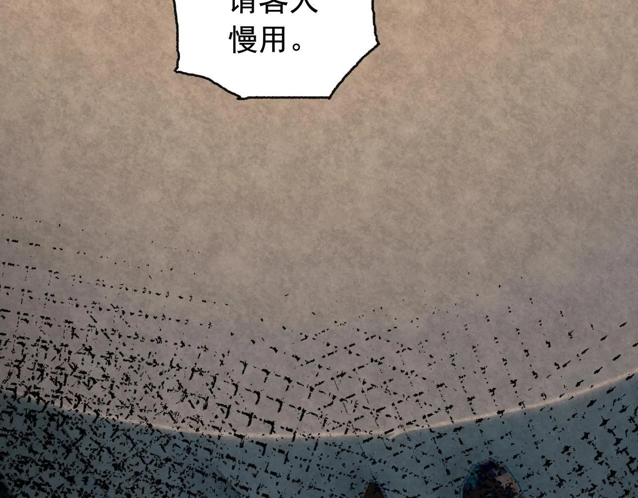 第10话 “焦糖奶茶” 第148页