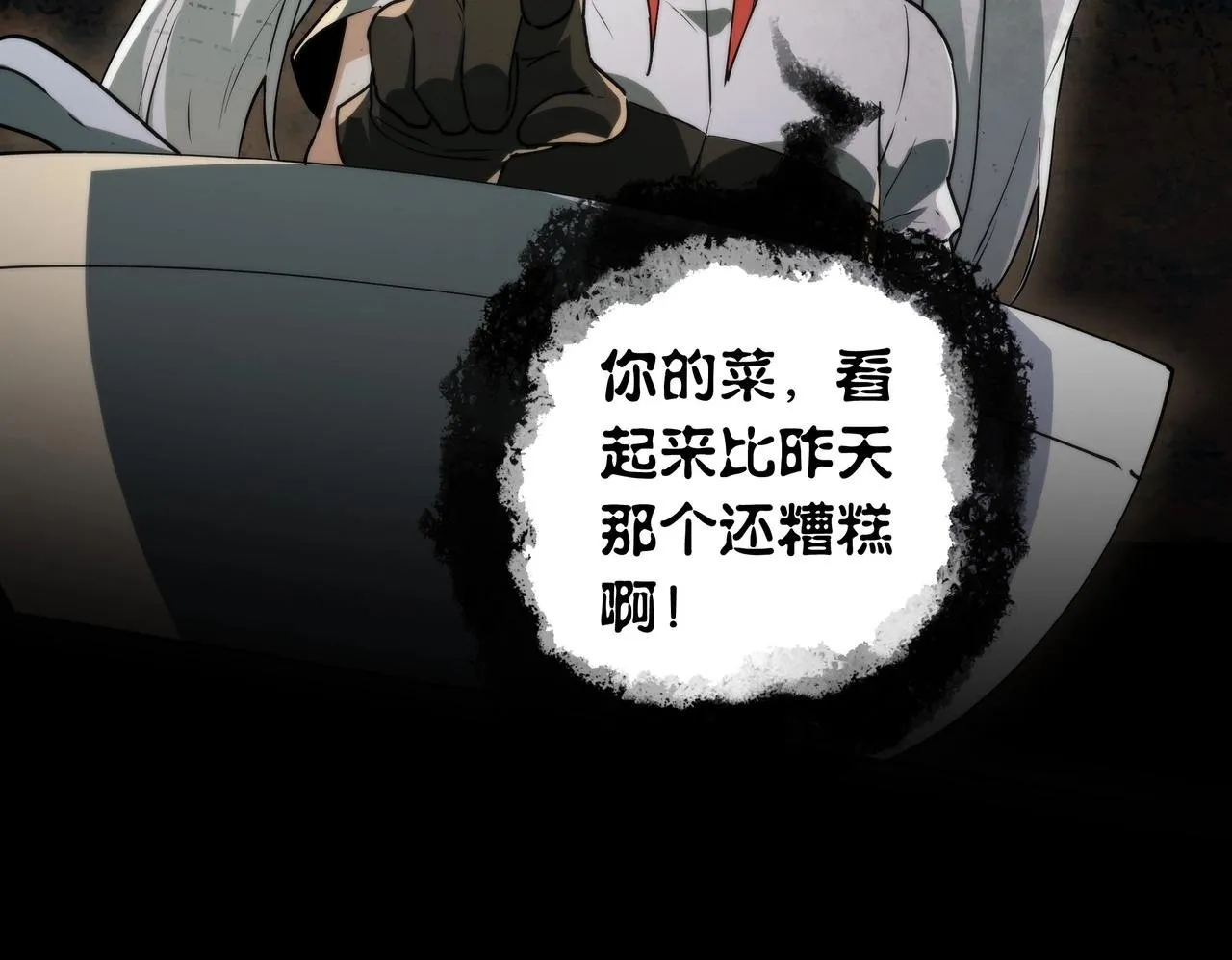 第10话 “焦糖奶茶” 第150页