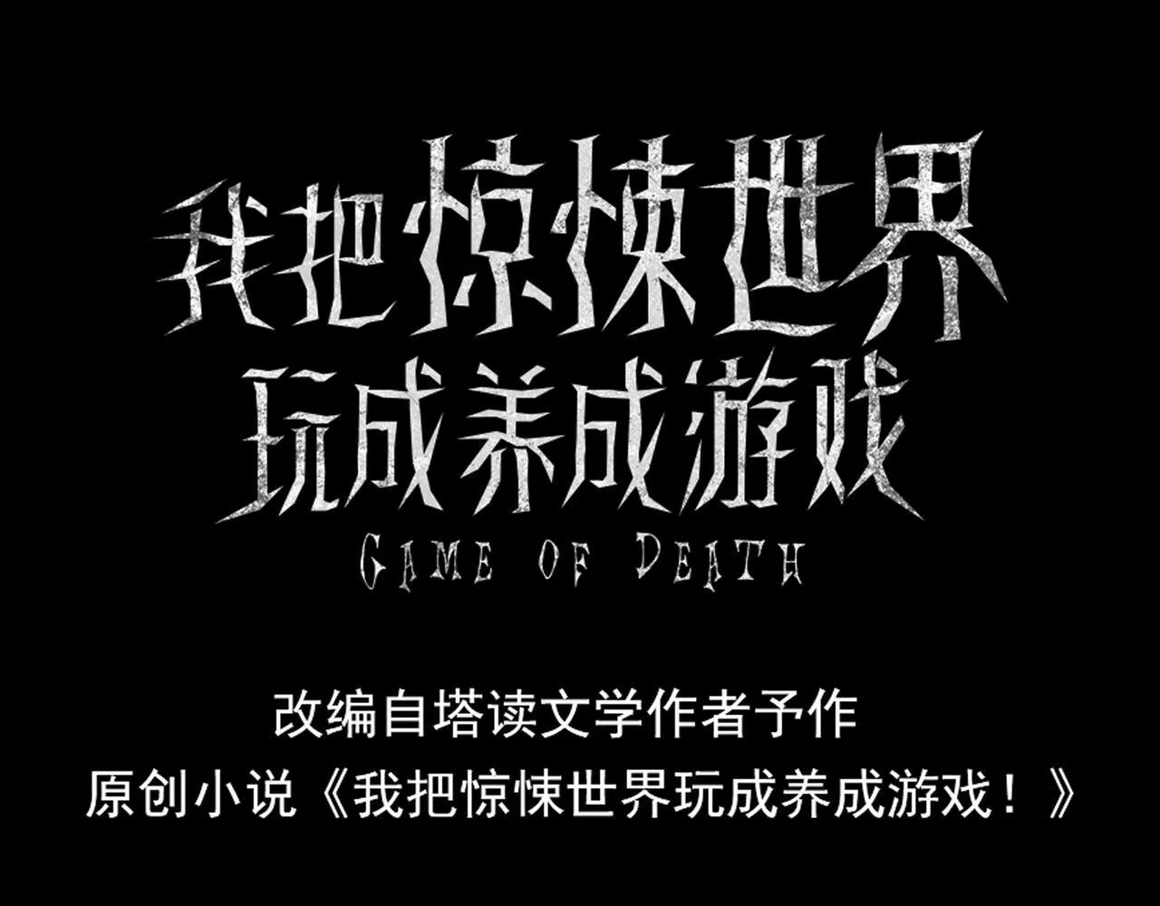 第11话 8号食材 第3页