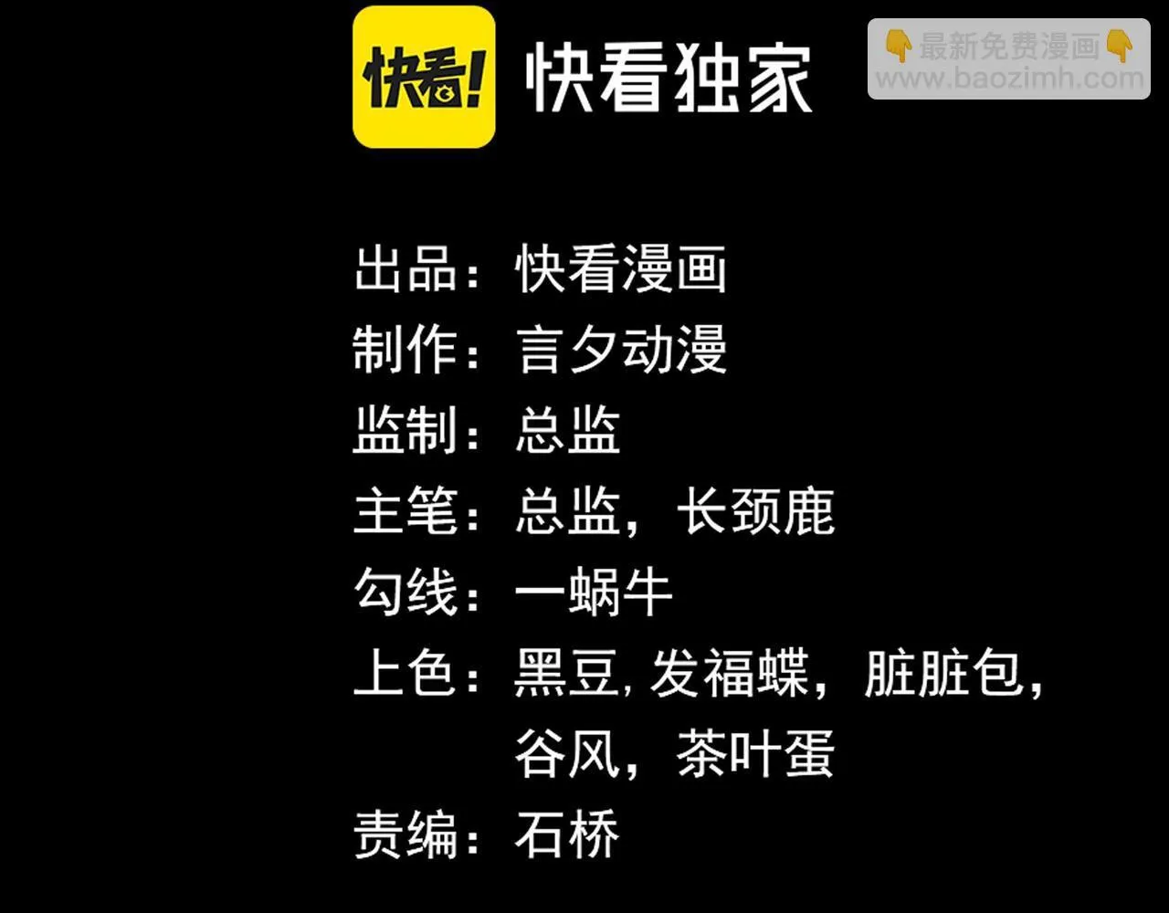 第11话 8号食材 第4页