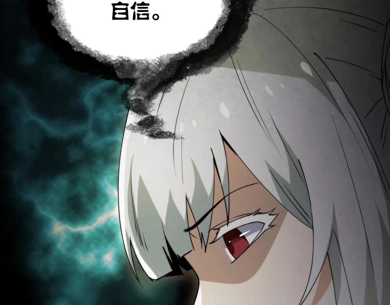 第11话 8号食材 第8页