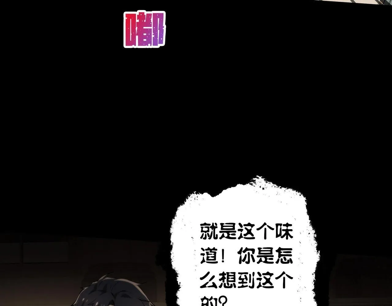 第11话 8号食材 第15页
