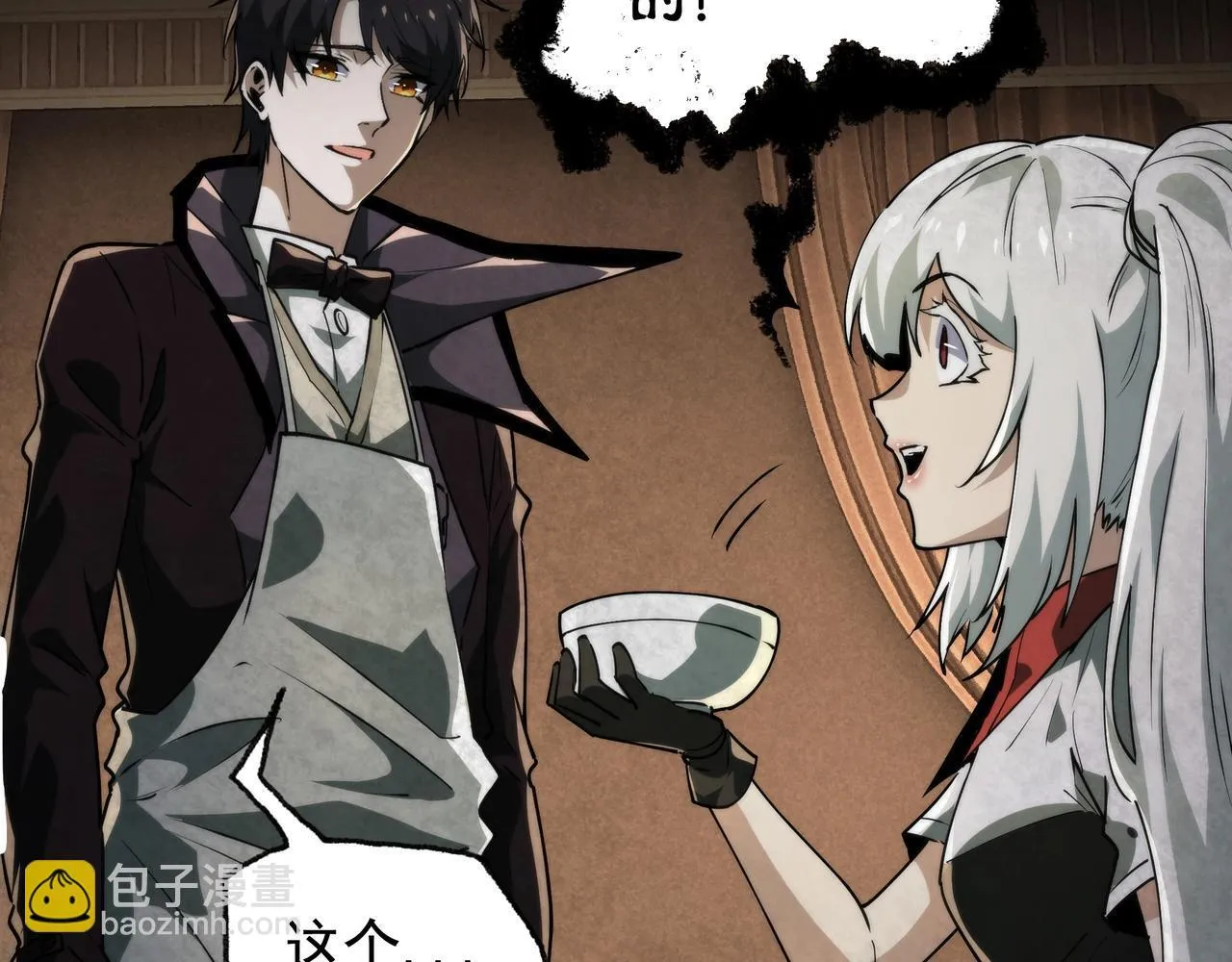 第11话 8号食材 第16页