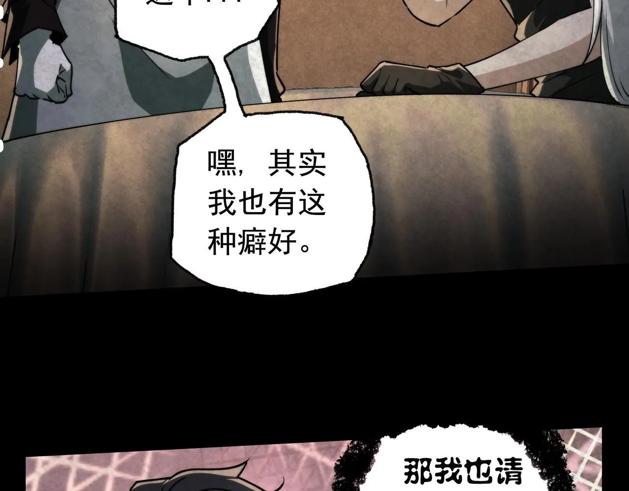 第11话 8号食材 第17页