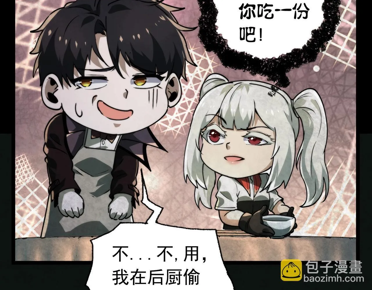 第11话 8号食材 第18页