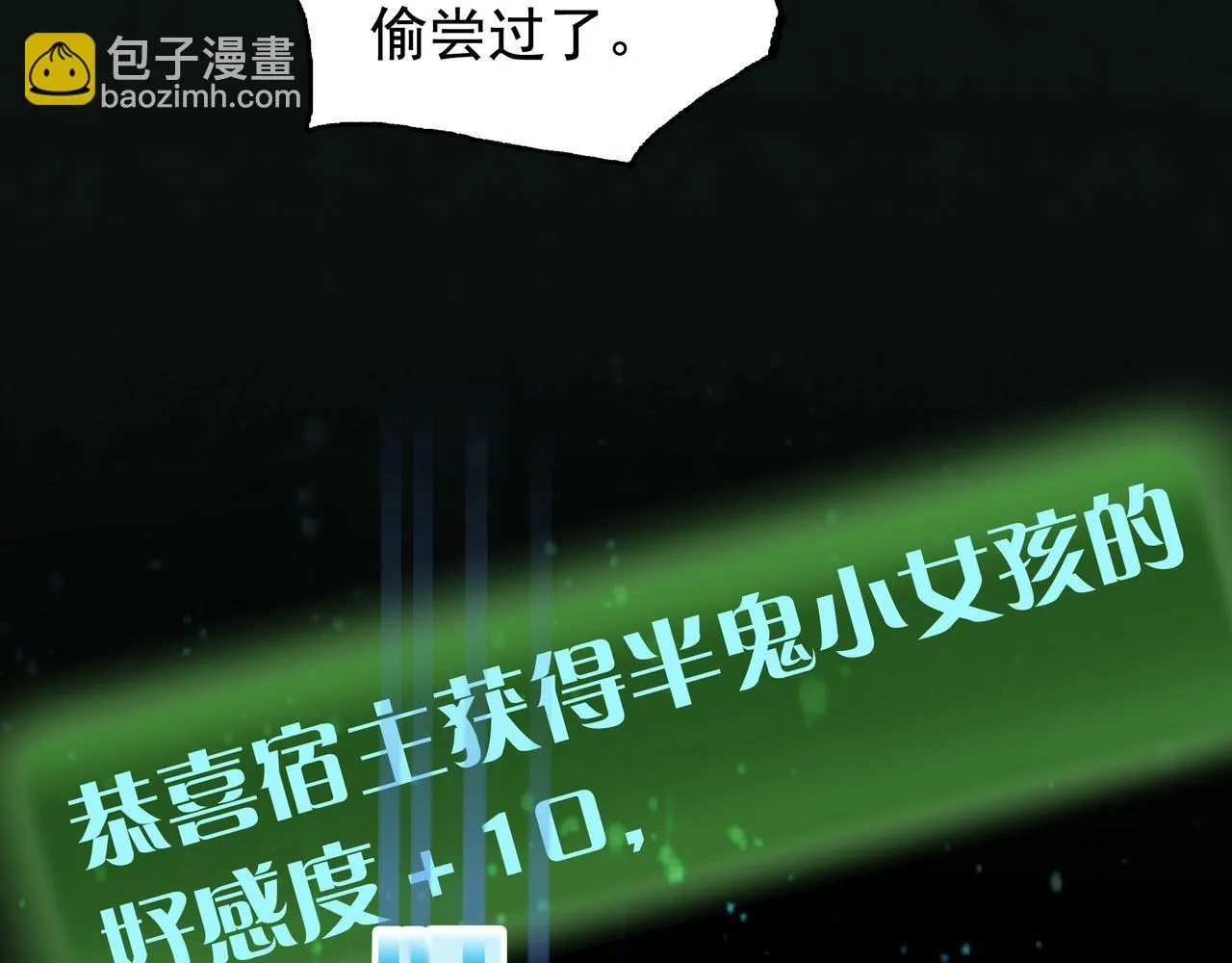 第11话 8号食材 第19页