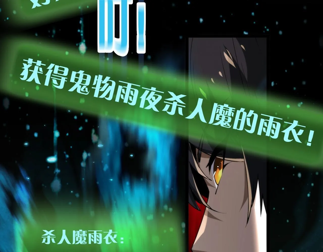 第11话 8号食材 第20页