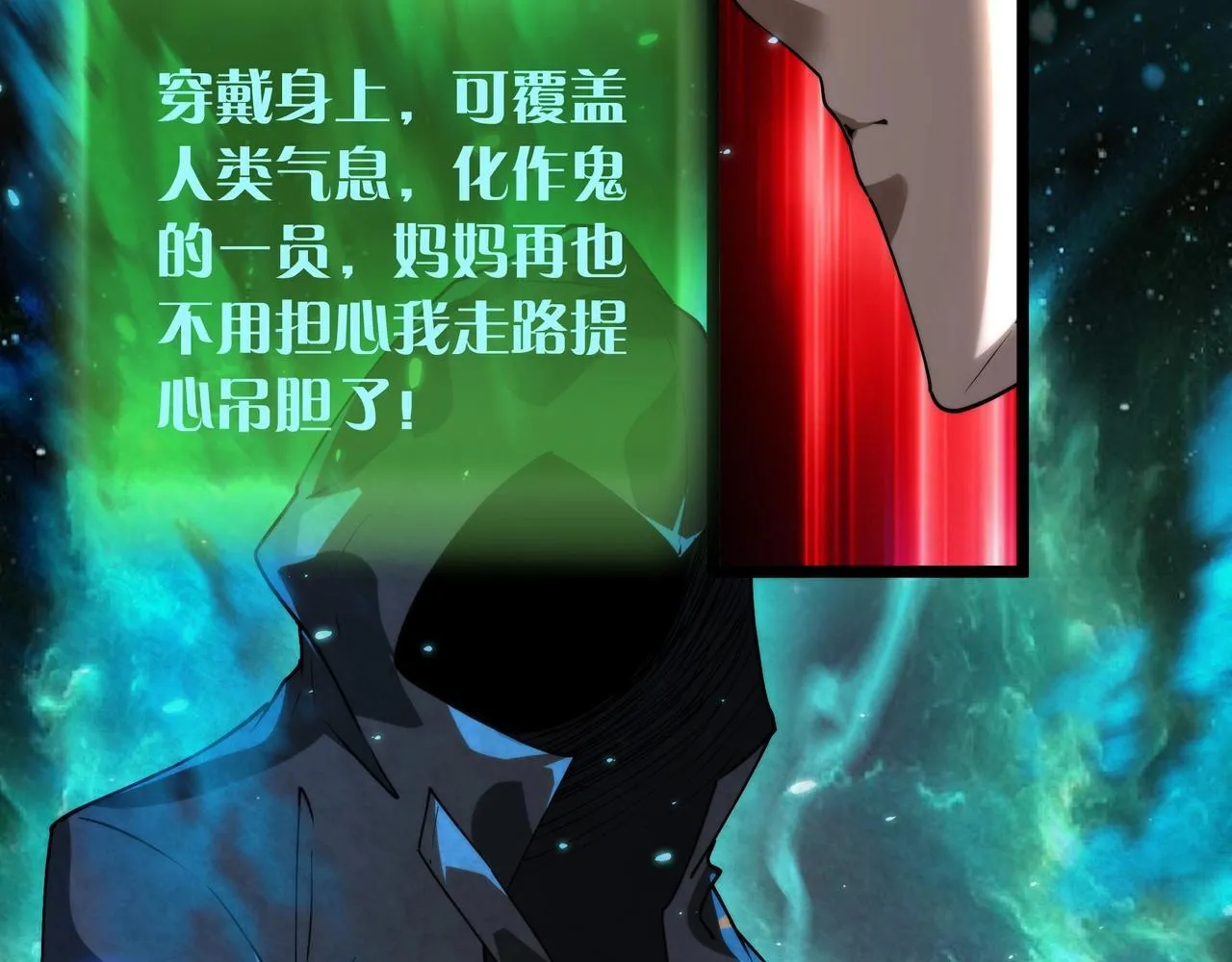 第11话 8号食材 第21页