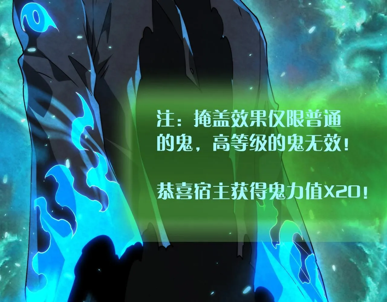 第11话 8号食材 第22页