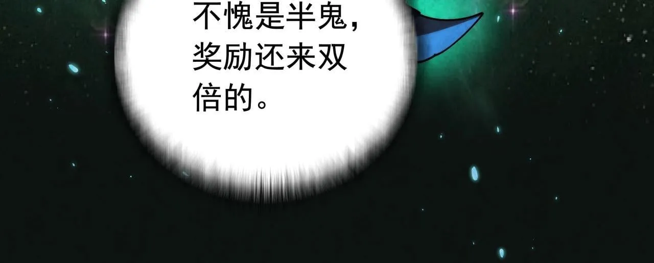 第11话 8号食材 第24页