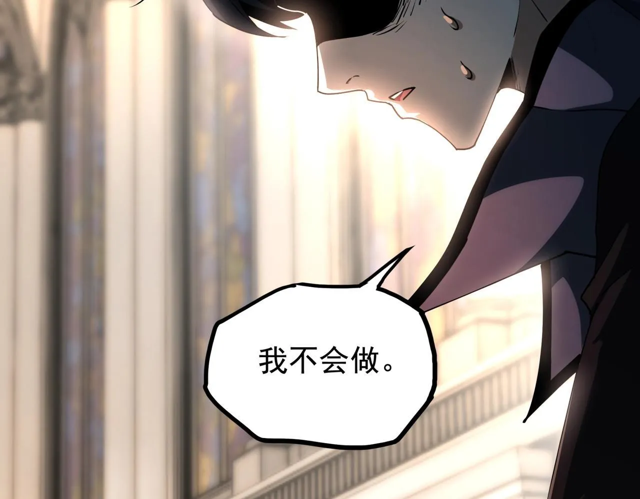 第11话 8号食材 第35页