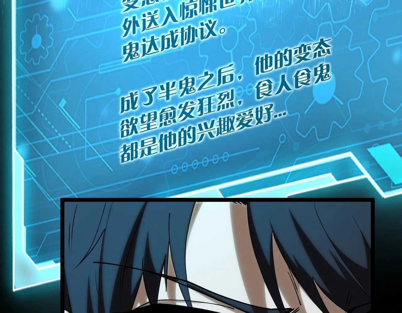 第11话 8号食材 第41页