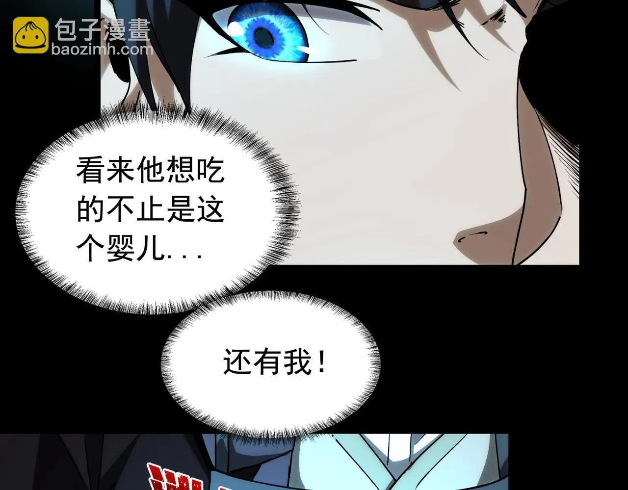 第11话 8号食材 第42页