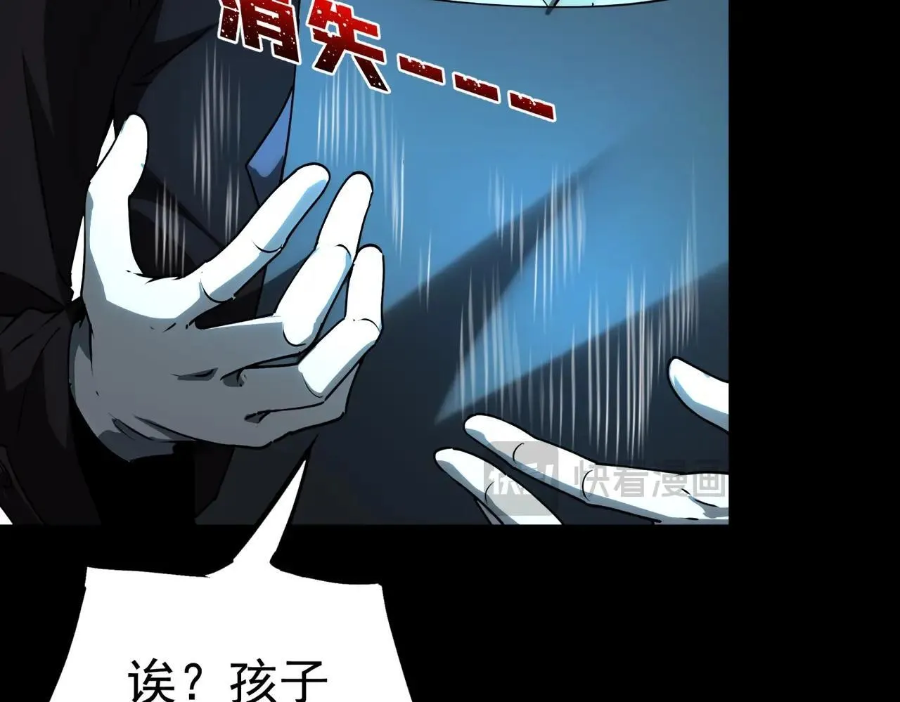 第11话 8号食材 第43页