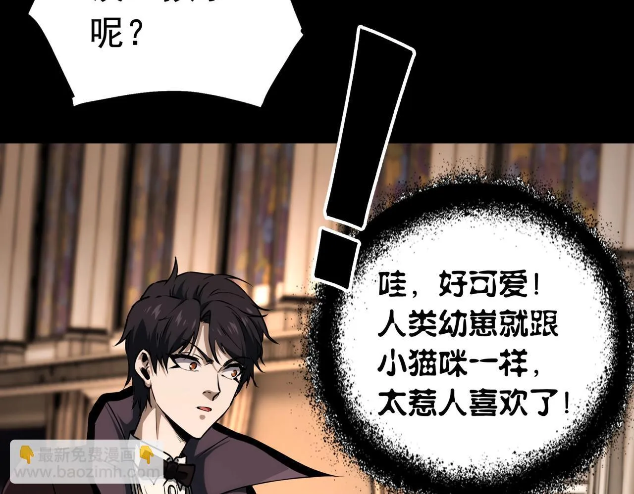 第11话 8号食材 第44页
