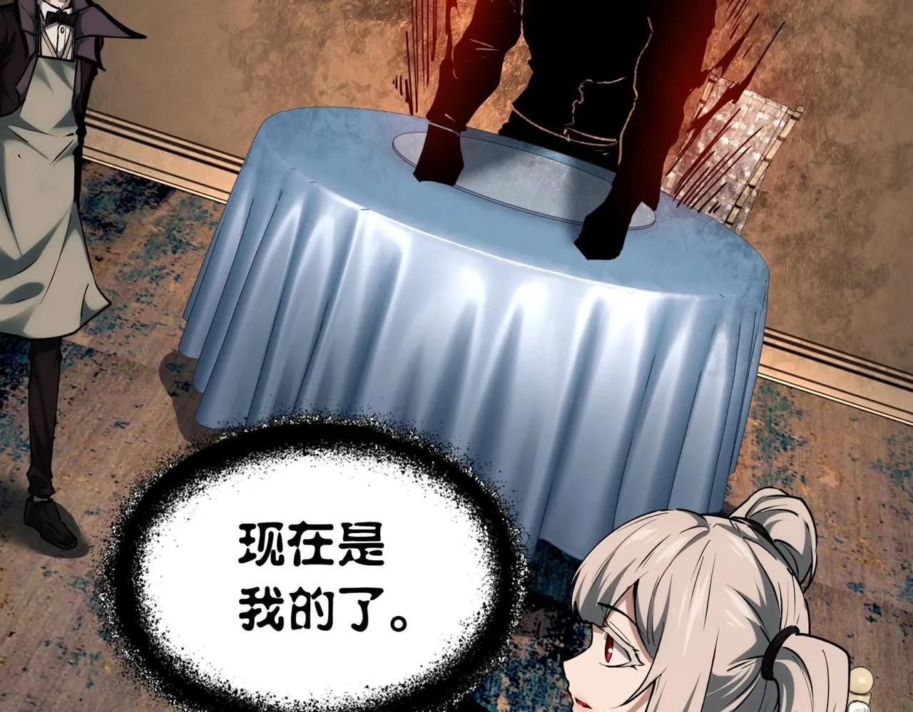 第11话 8号食材 第47页