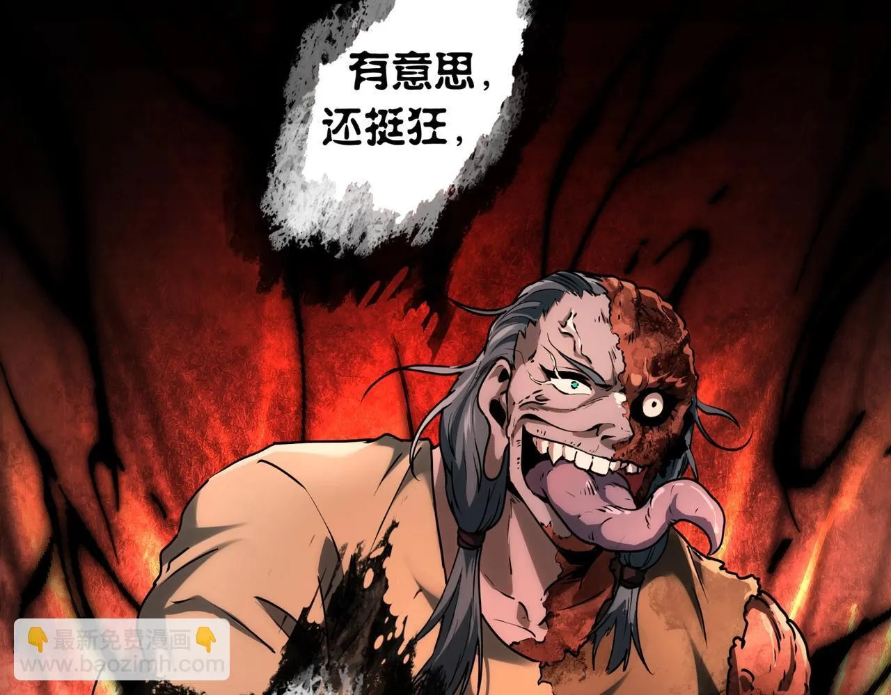 第11话 8号食材 第49页