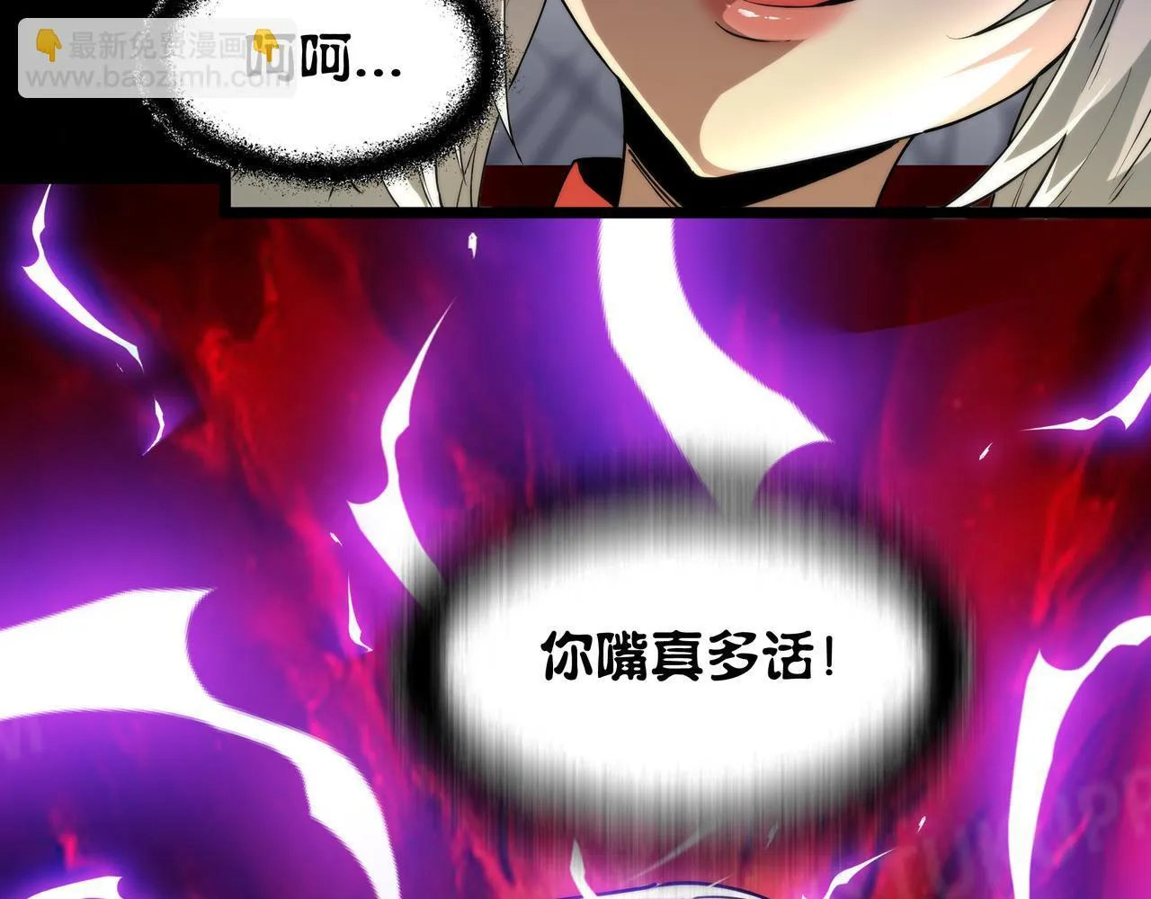 第11话 8号食材 第56页